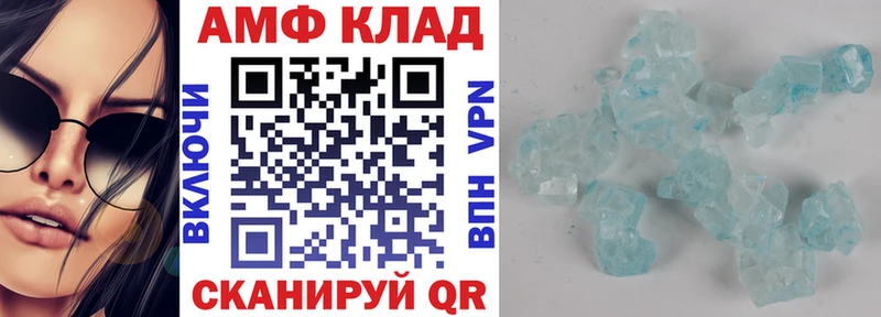 Амфетамин 98%  как найти закладки  Северобайкальск 