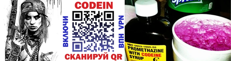 Кодеиновый сироп Lean напиток Lean (лин)  Северобайкальск 