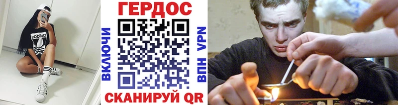 ГЕРОИН Heroin  Северобайкальск 