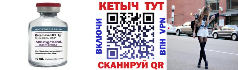 наркота  Северобайкальск  КЕТАМИН VHQ 