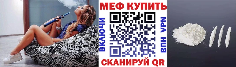 где купить наркоту Северобайкальск МЕФ 4 MMC
