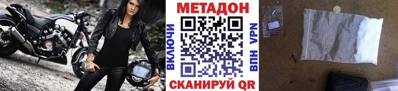 МЕТАДОН белоснежный Северобайкальск
