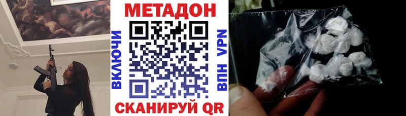продажа наркотиков  Северобайкальск  МЕТАДОН мёд 
