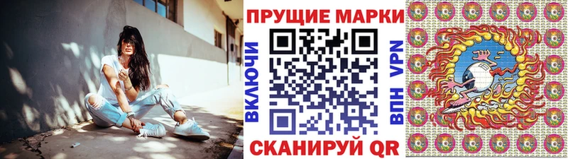 Наркотические марки 1,5мг Северобайкальск